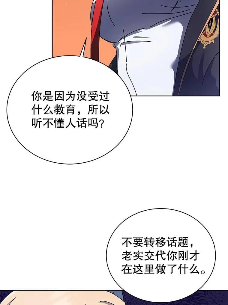 81.冒牌货12