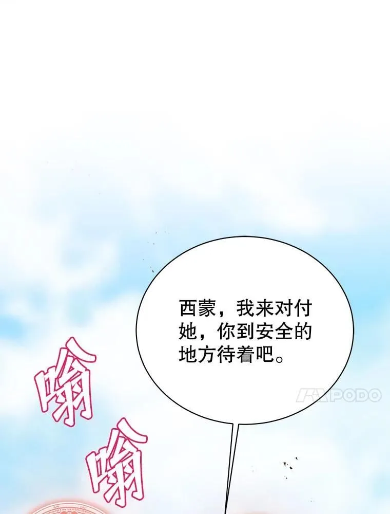 81.冒牌货16