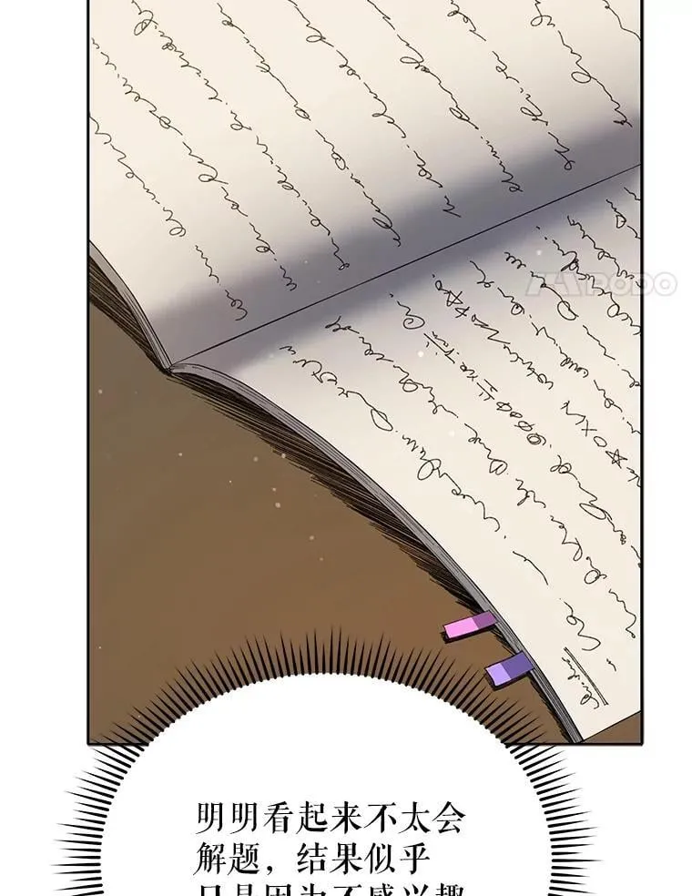 64.不要相信任何人93