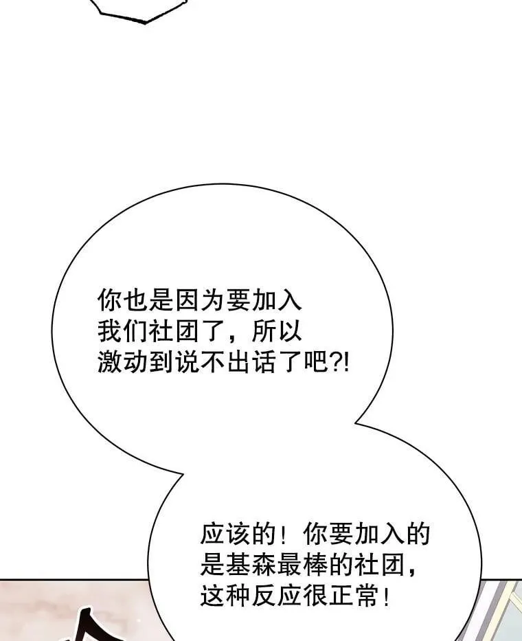 101.基因突变71