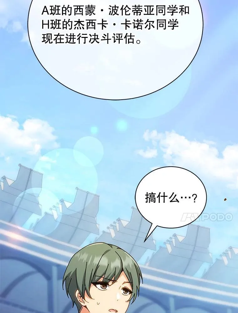 65.再次获胜76