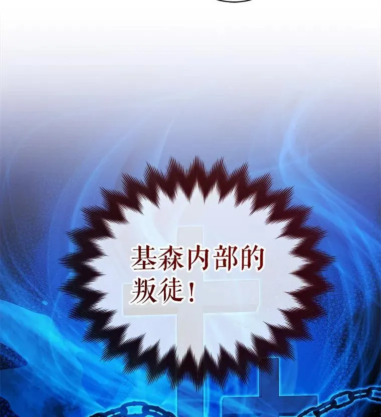 31.叛徒36