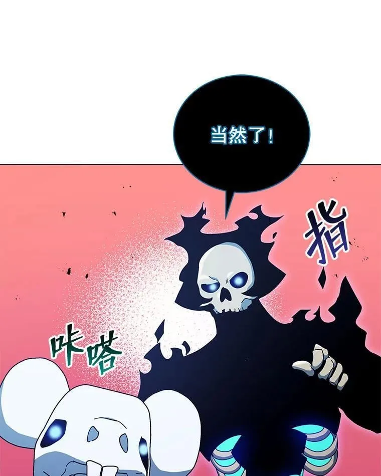 24.真是个怪物43