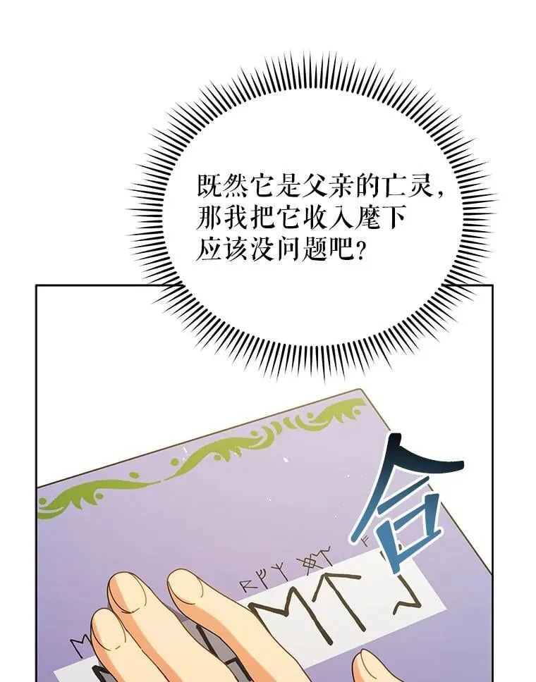 71.必须干掉他12