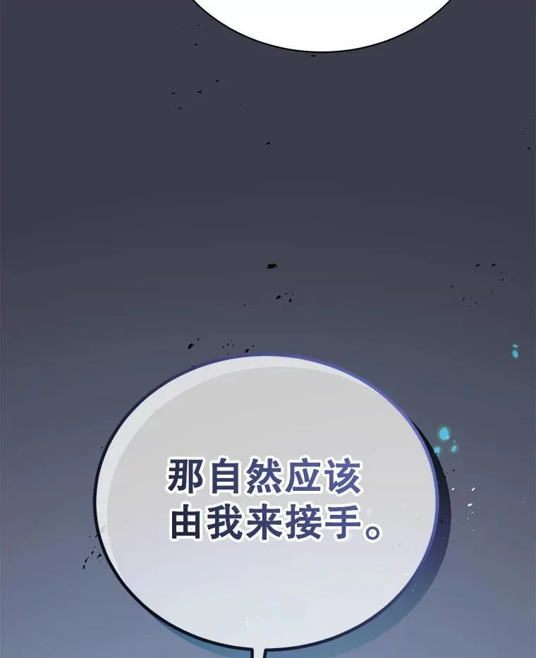 22.军团管理者125