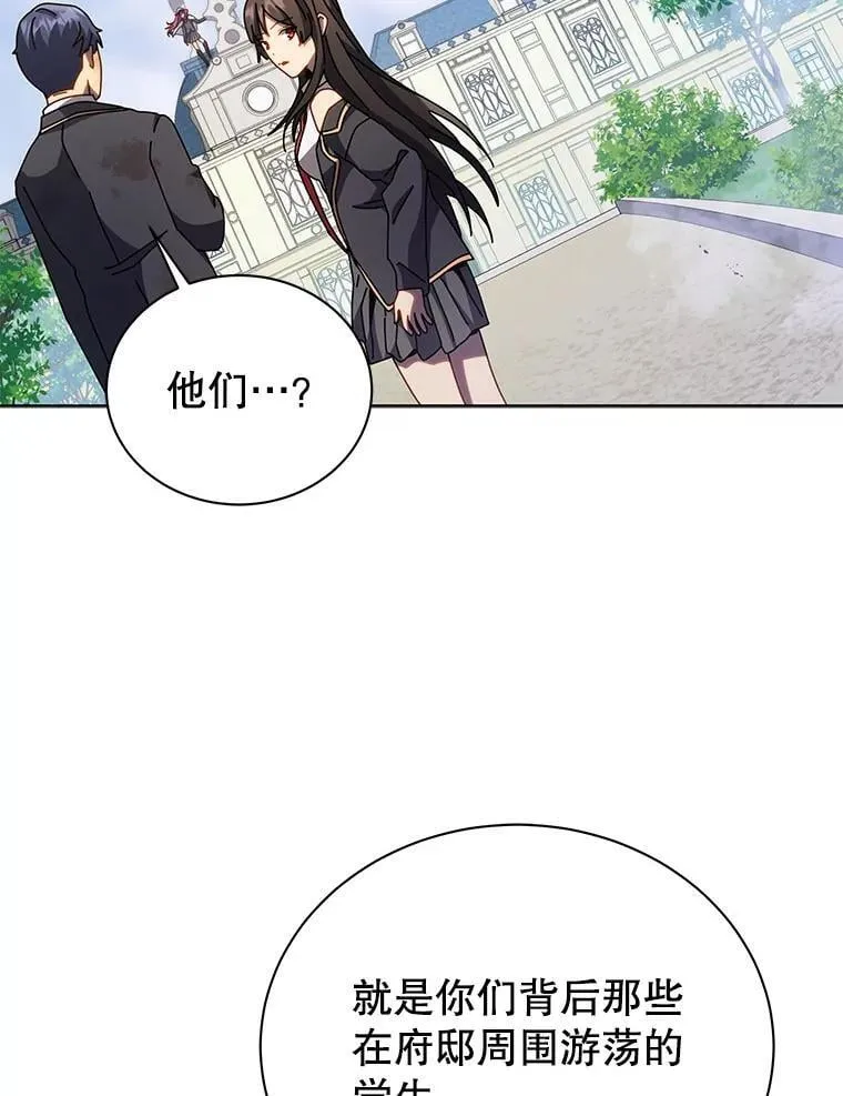 85.顺利入府邸50