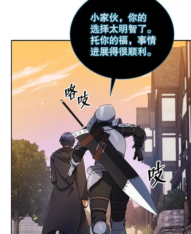 45.盗贼公会103