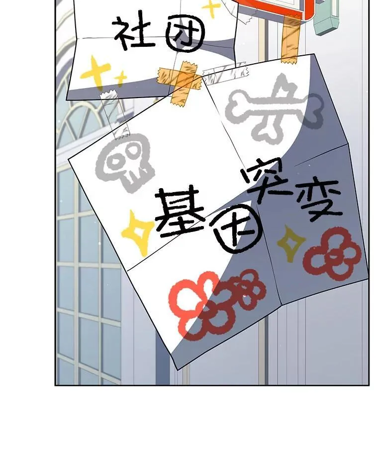 101.基因突变76