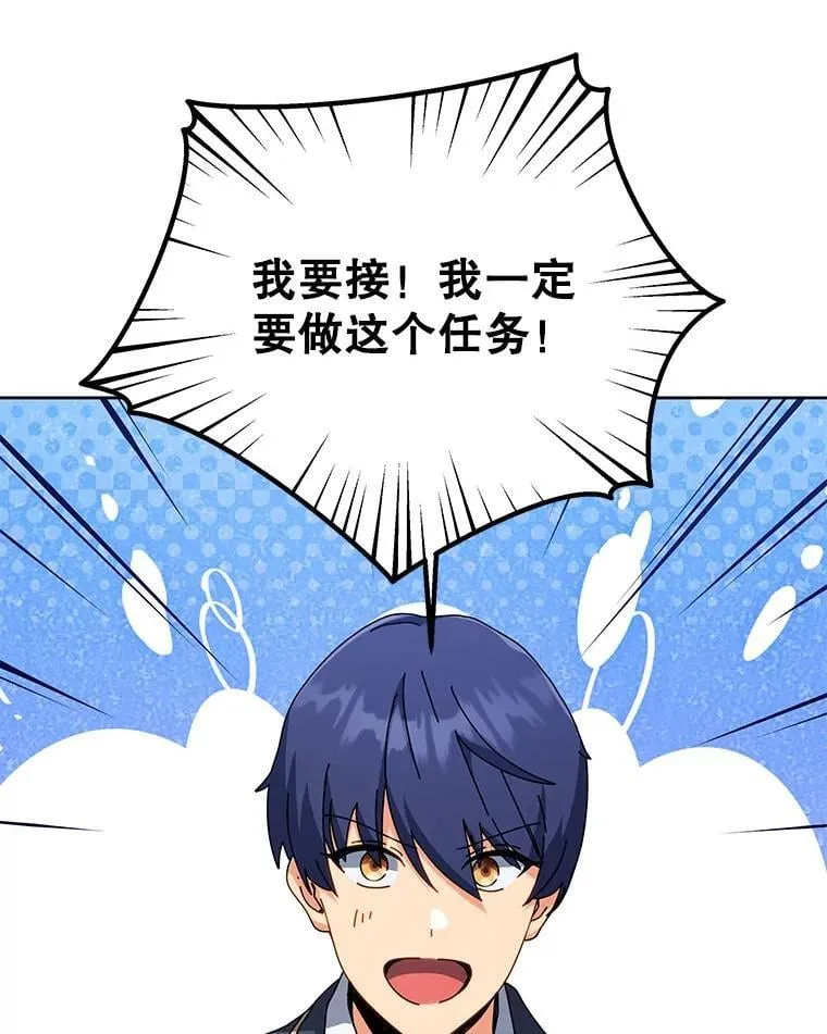 88.指名任务47
