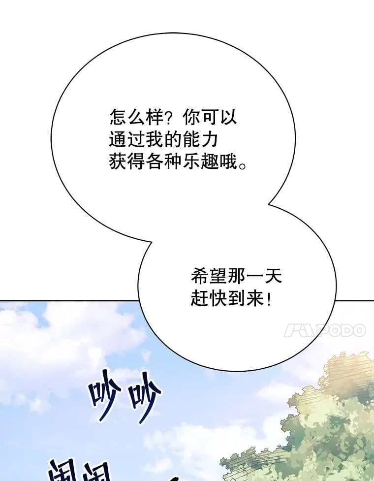 51.伪装技能81