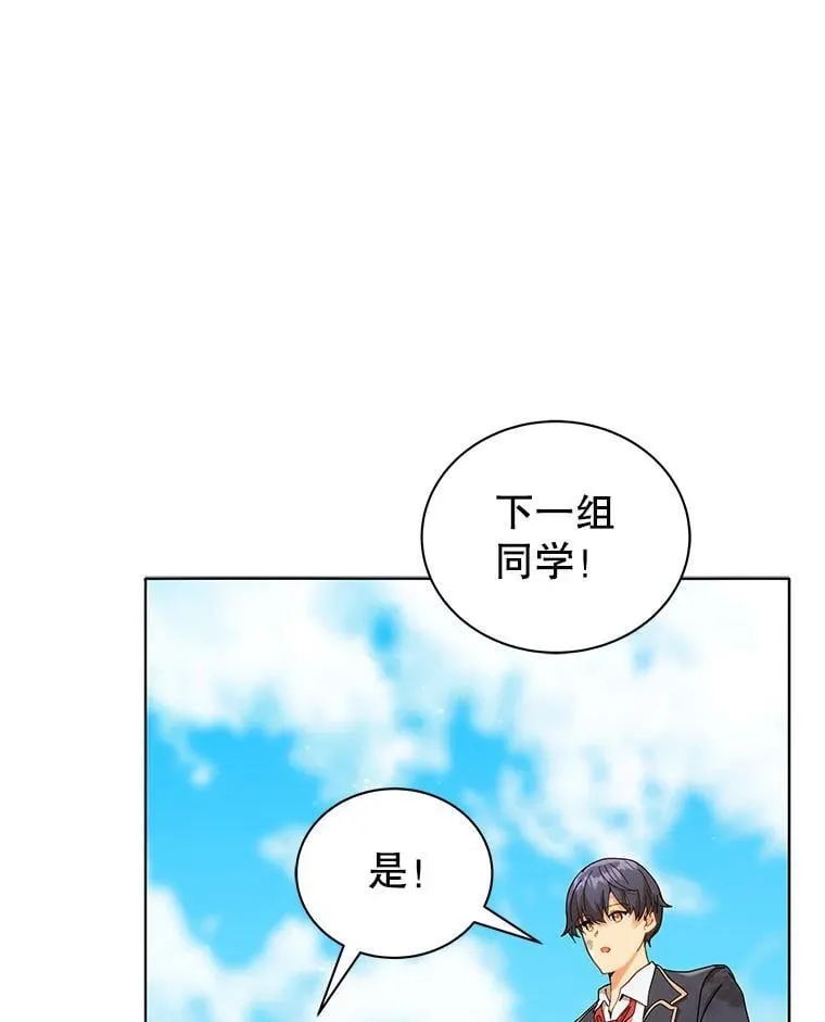 18.亲传弟子87