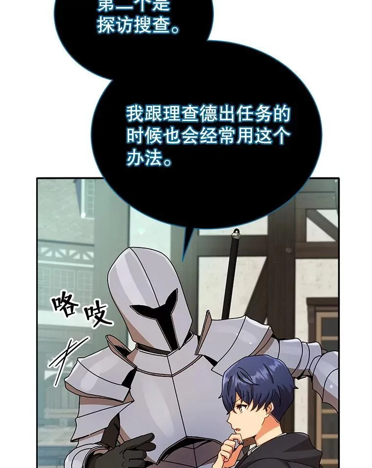 45.盗贼公会73
