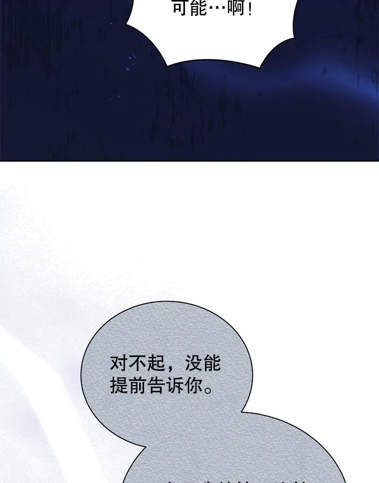 23.成为军团长104