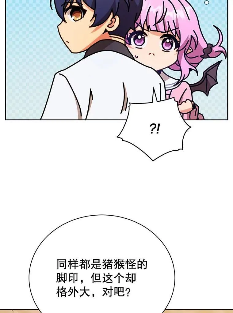 67.被助教误解5