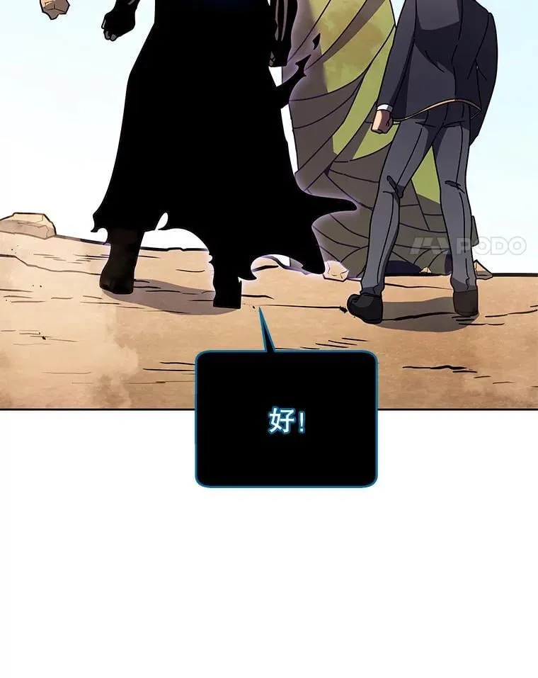 82.疯狂的计划（一）3