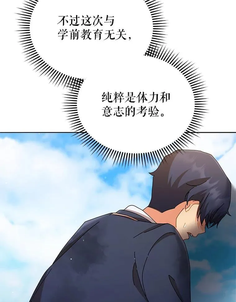 18.亲传弟子25
