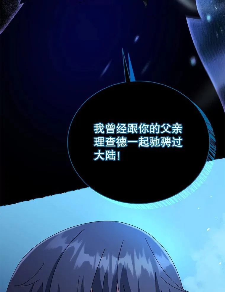 22.军团管理者82