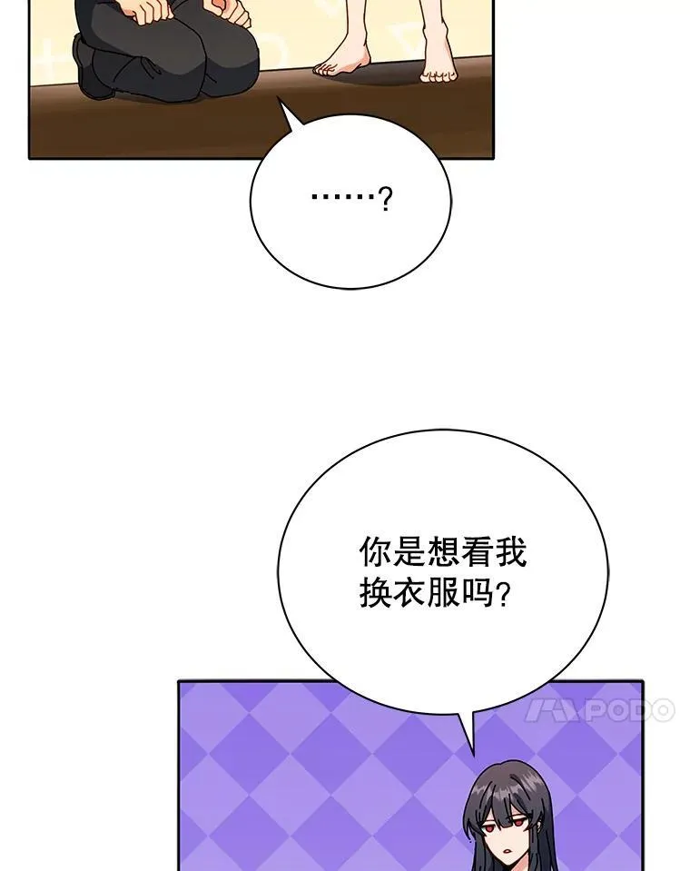 64.不要相信任何人66