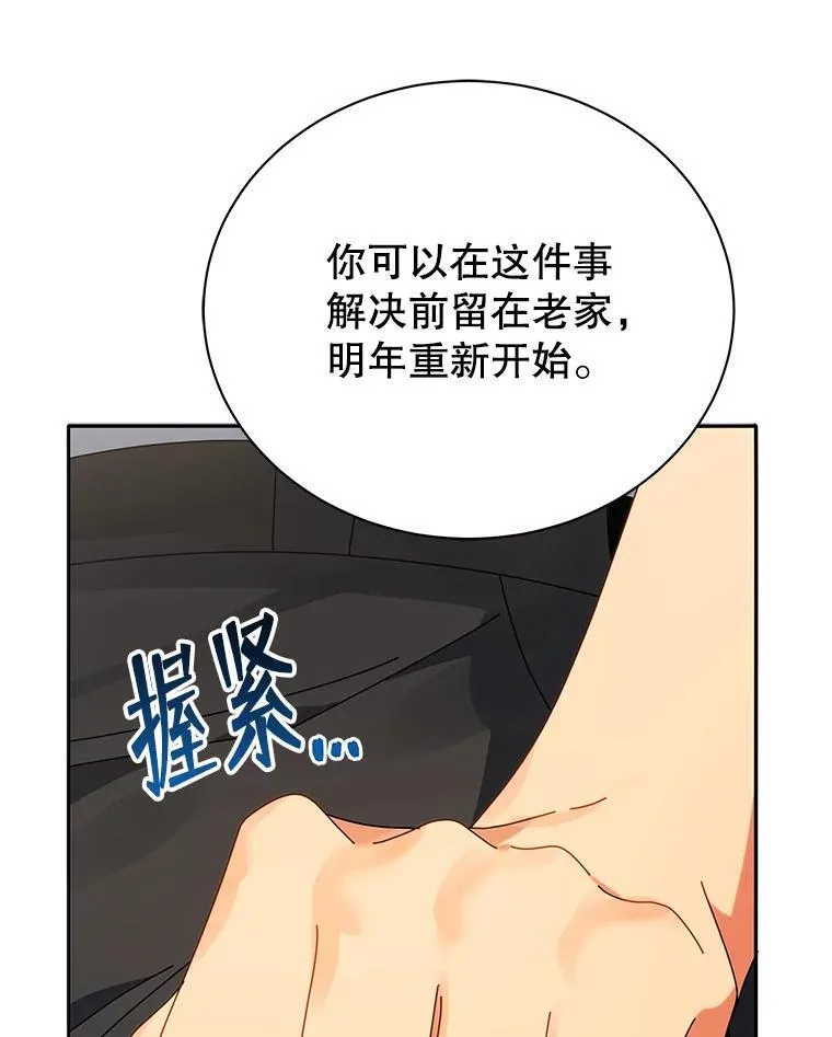 64.不要相信任何人31
