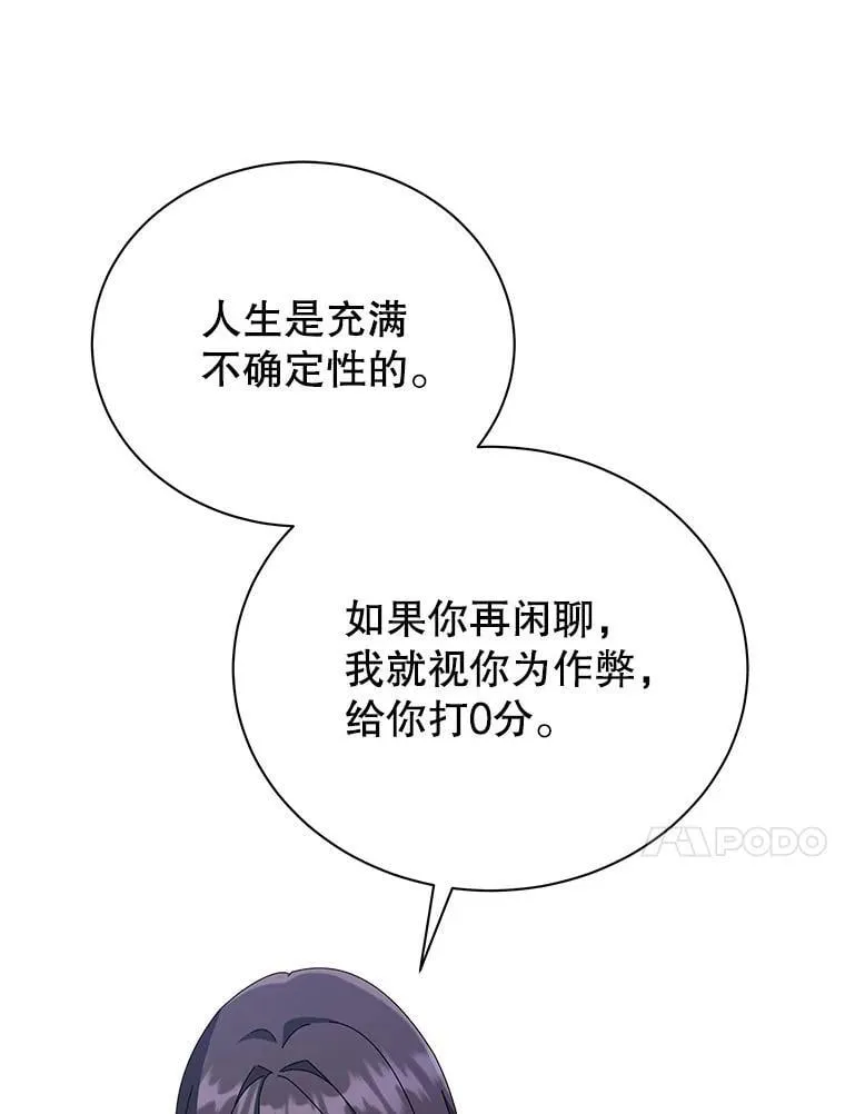 25.不该出现的人91