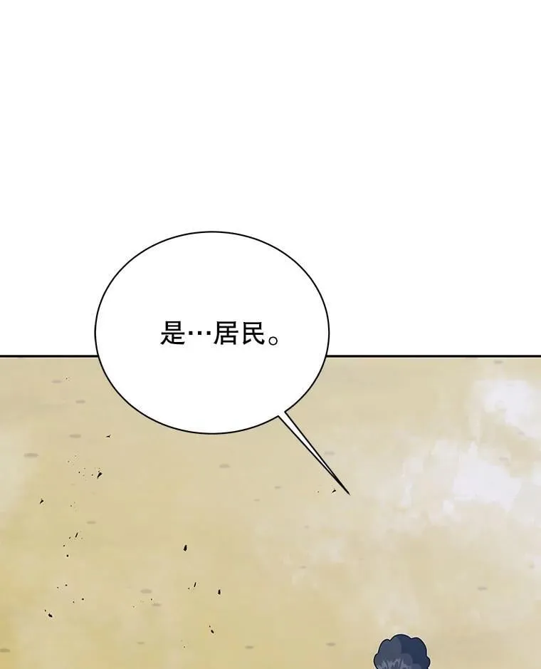 93.斗气使用者11