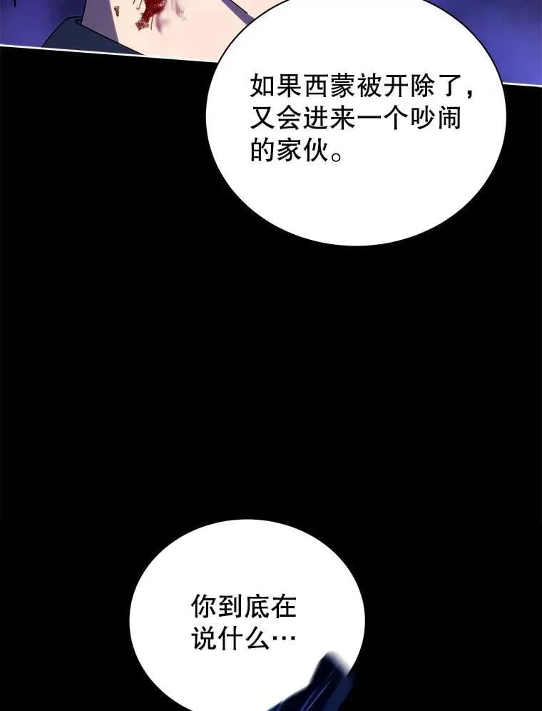 84.凭什么都帮他119