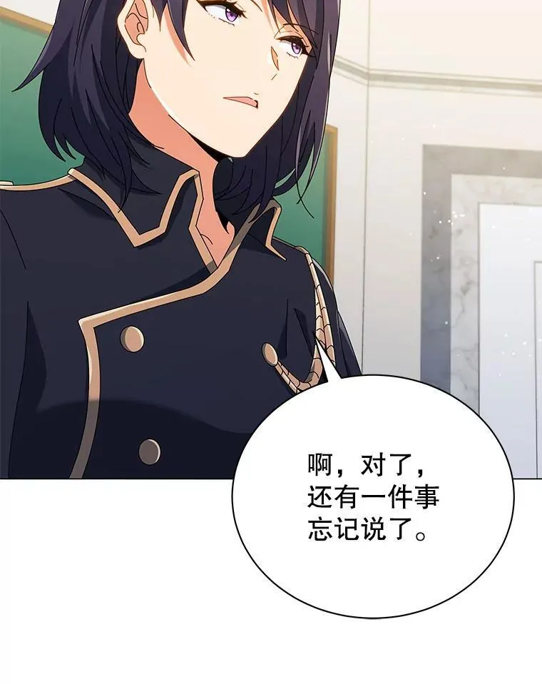 28.制定战略29