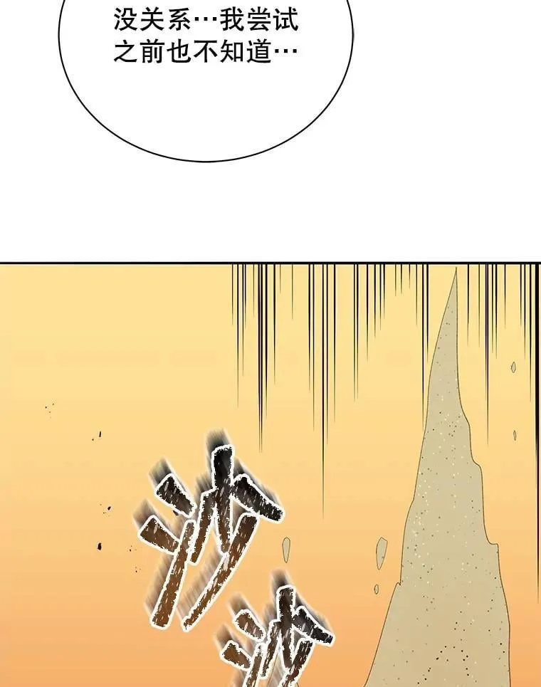 61.就剩我了8