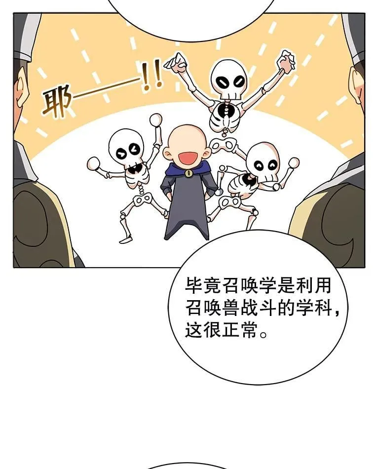 10.召唤学的优缺点120