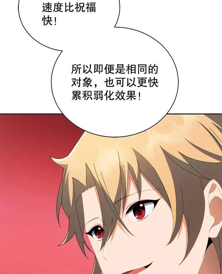 8.诅咒学实战18