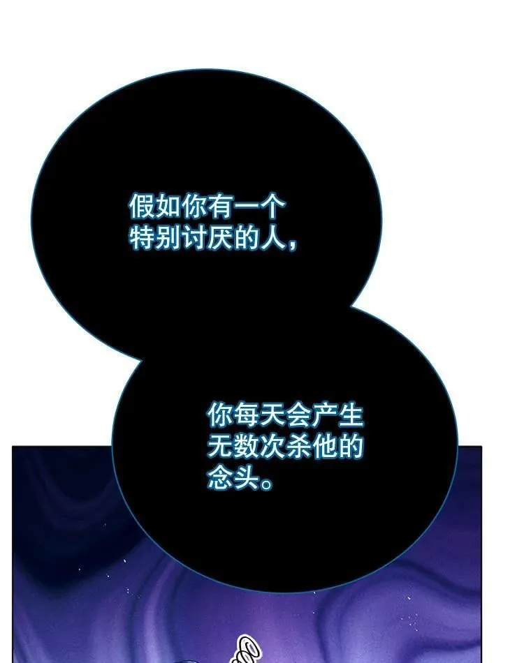 24.真是个怪物93
