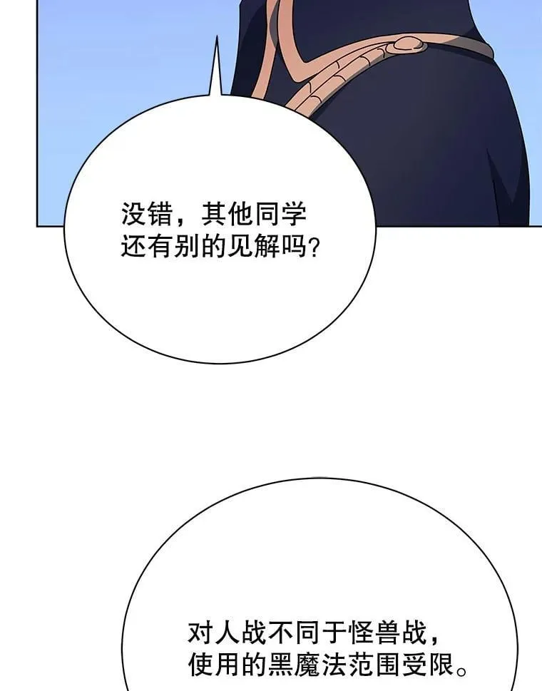 53.对人战5
