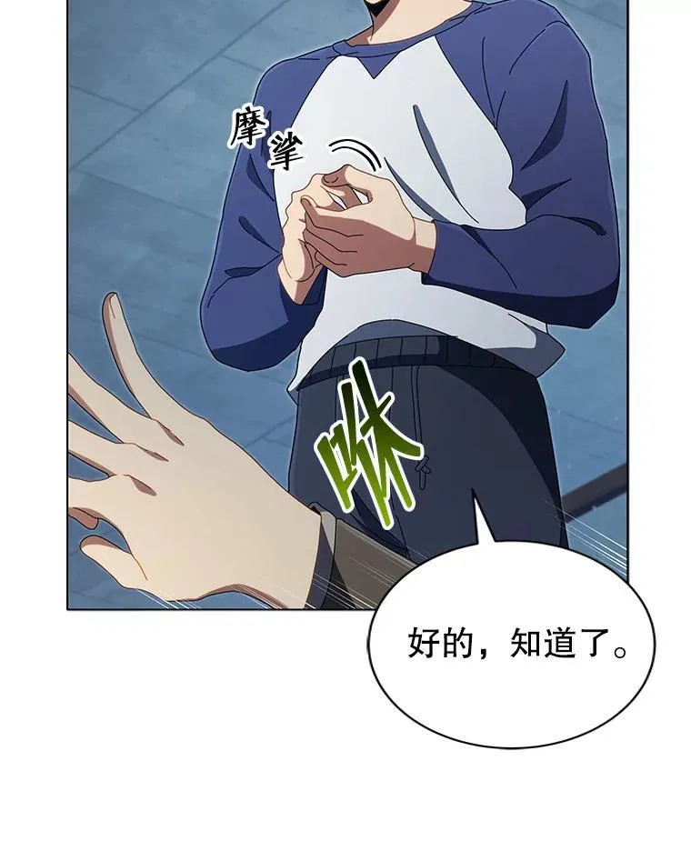 14.学生保护期66