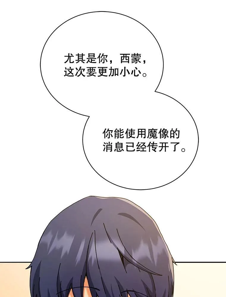65.再次获胜67