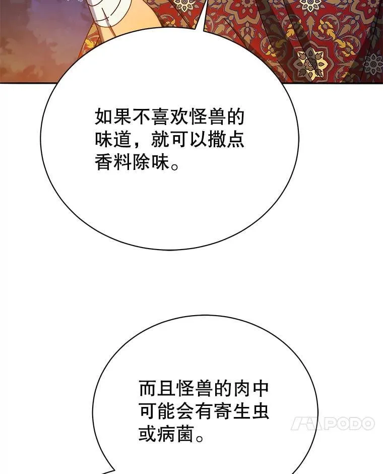 69.成功伪装91