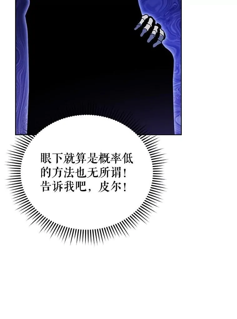 83.疯狂的计划（二）8