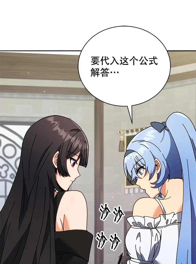 64.不要相信任何人82