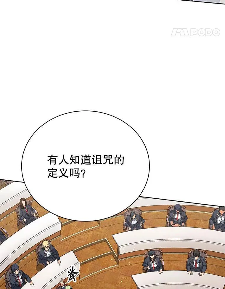 7.诅咒学61