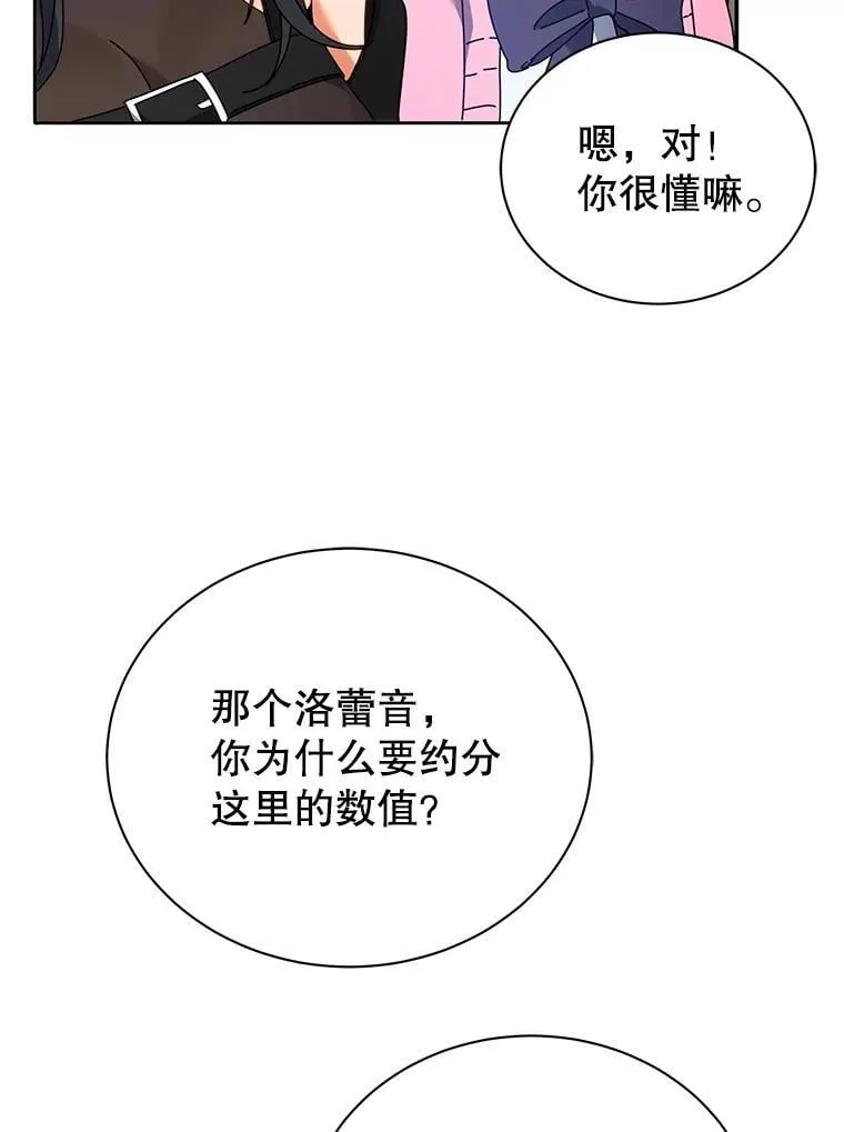 64.不要相信任何人85