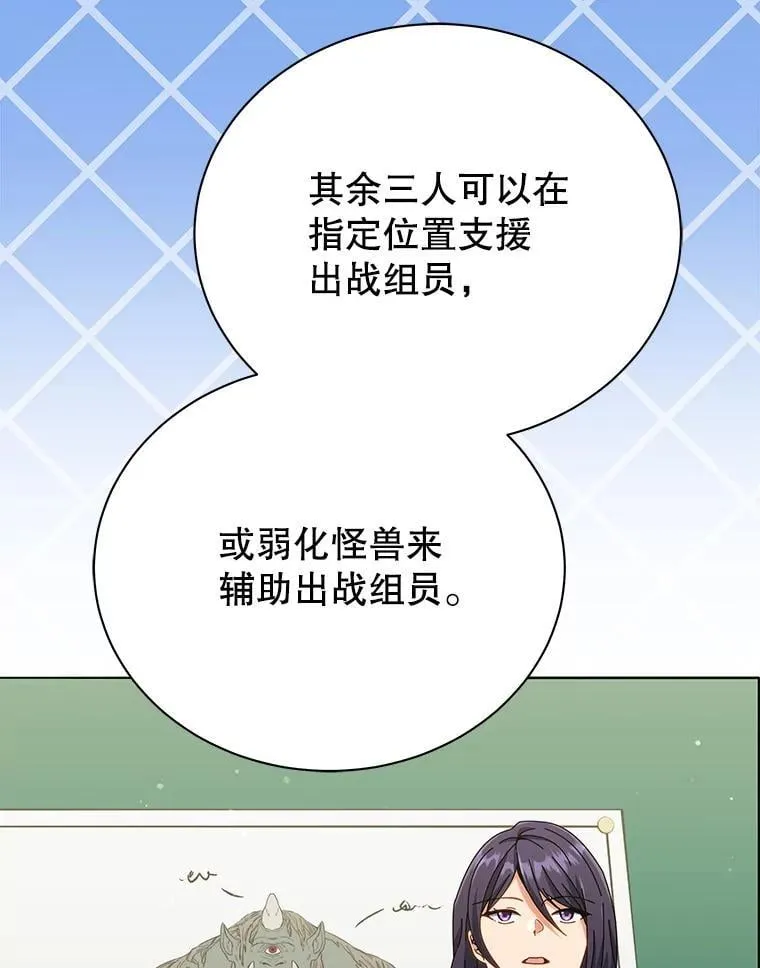 28.制定战略15