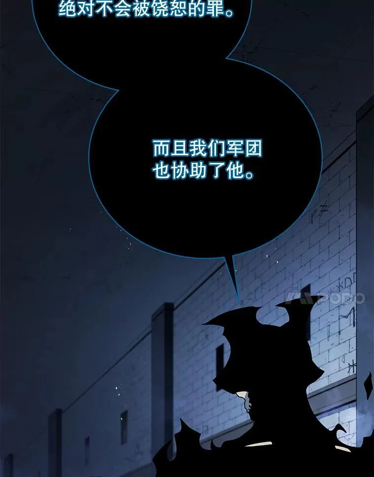 23.成为军团长109