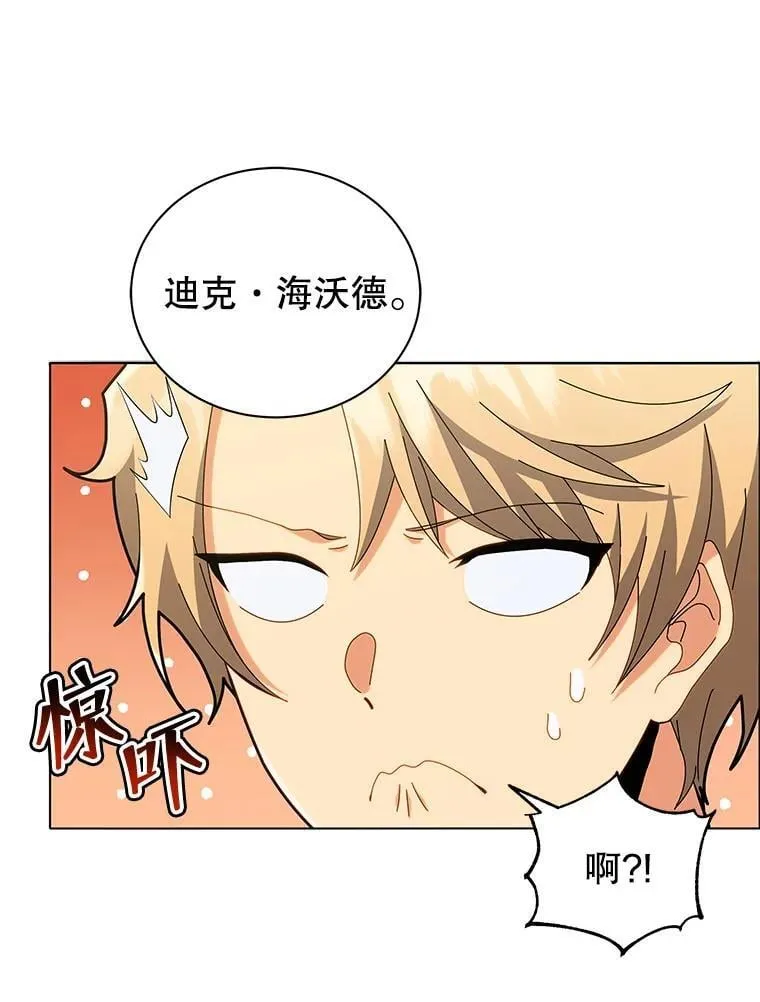 25.不该出现的人90