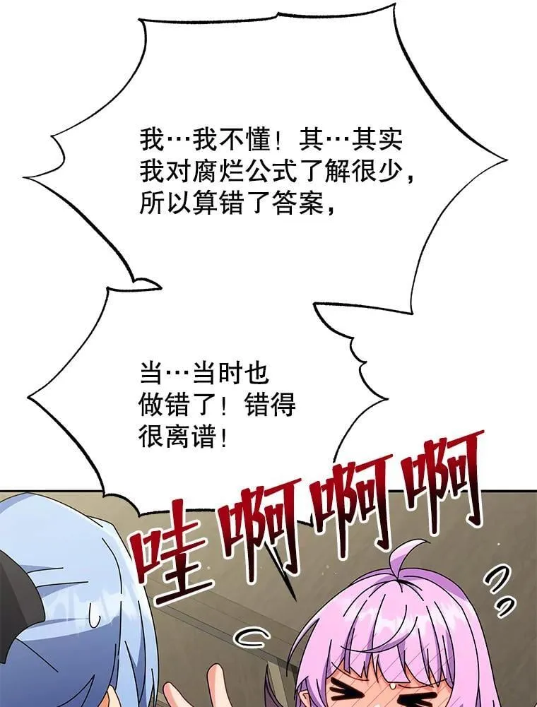 63.又被误会59