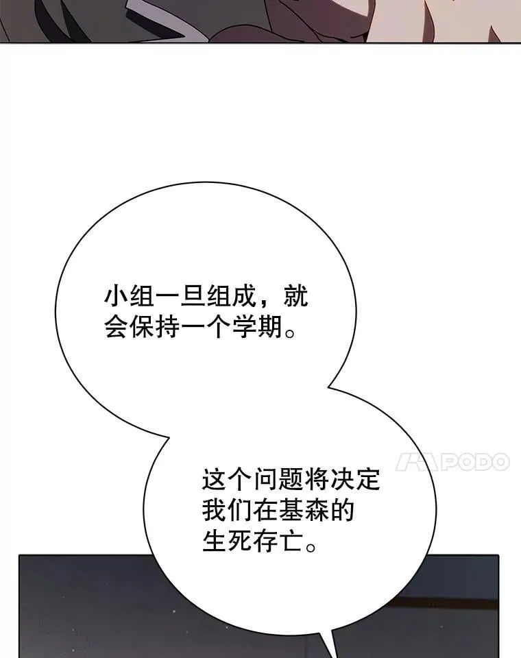 25.不该出现的人54