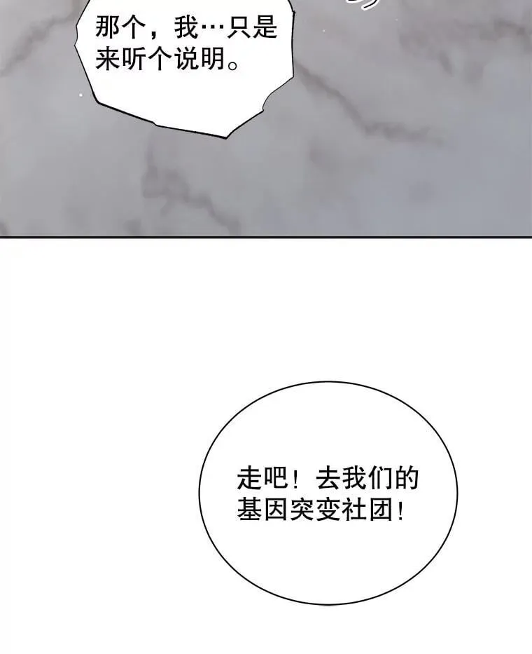 101.基因突变73