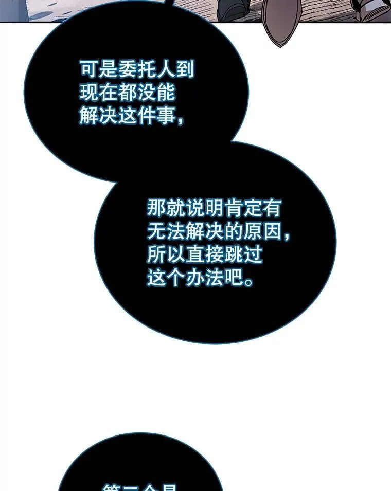 45.盗贼公会72
