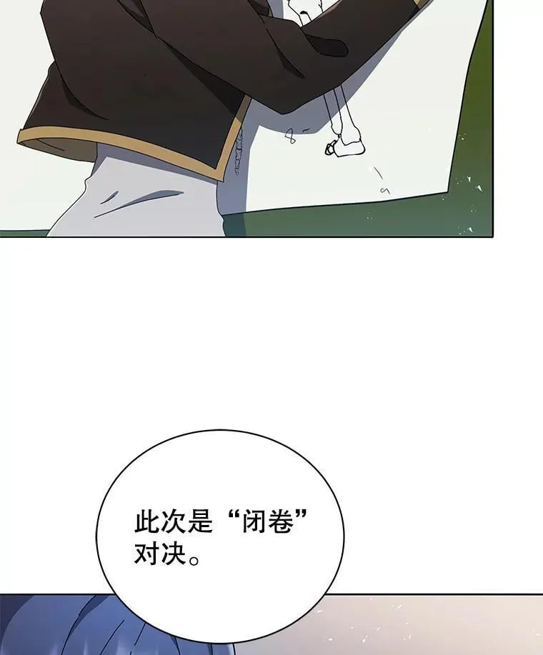 11.课堂对决96
