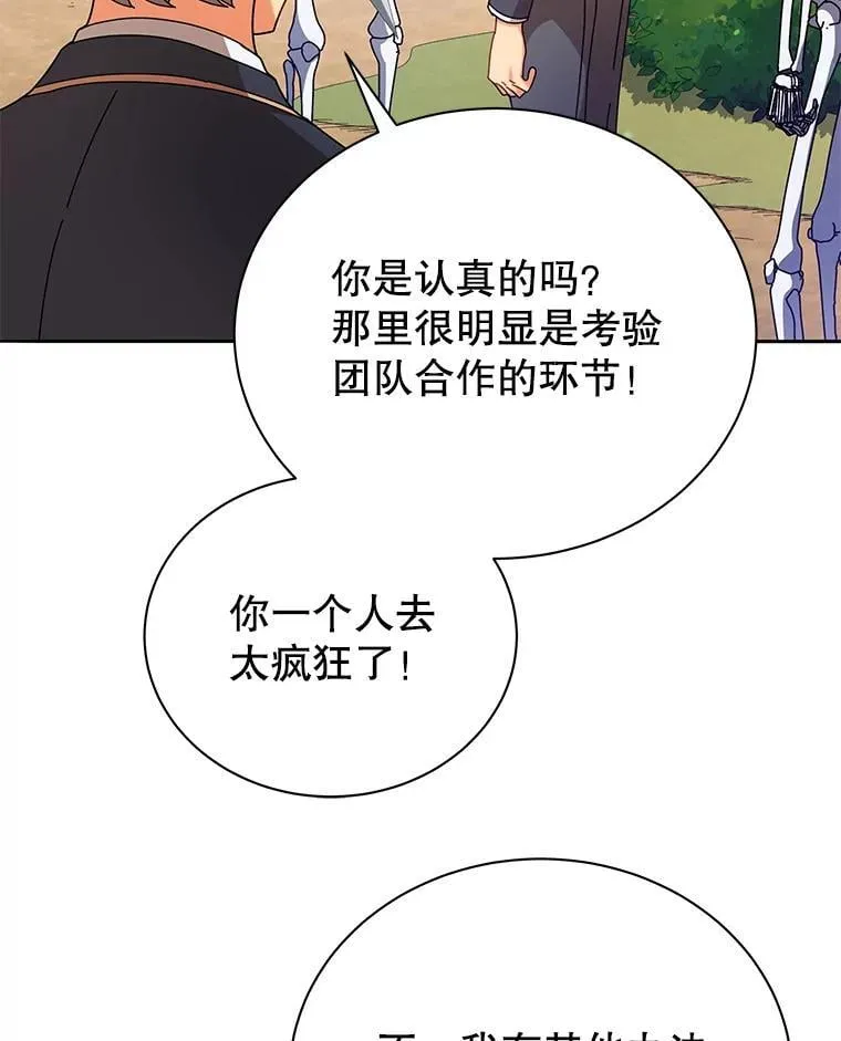 74.拒绝合作89