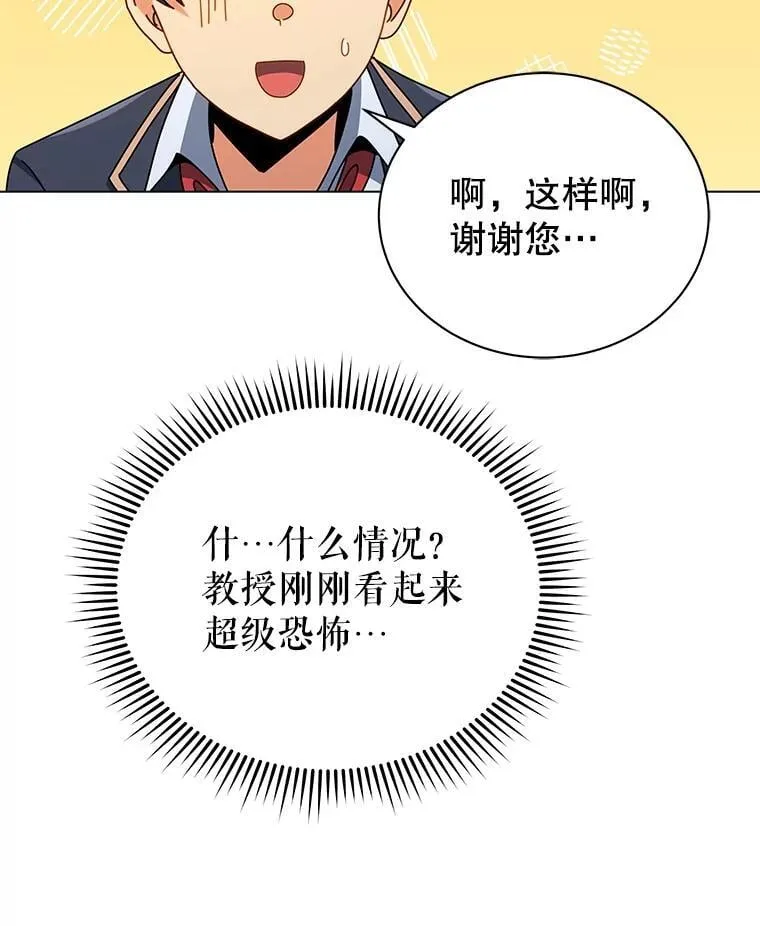 33.教授的偏爱90