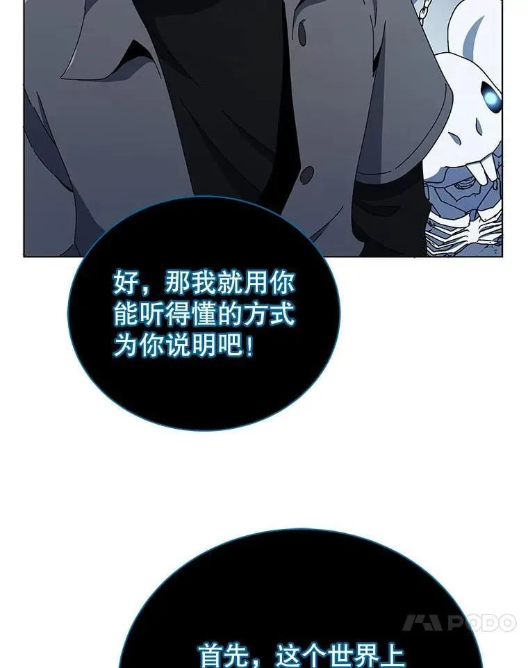 23.成为军团长45